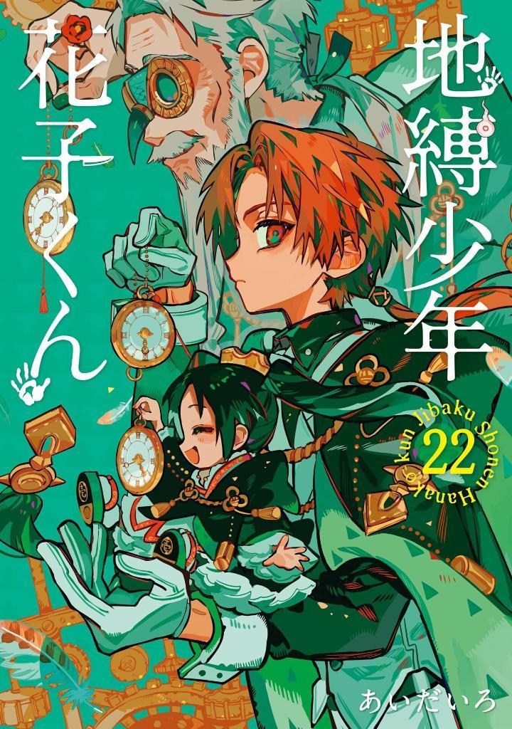 Sách ngoại văn: Toilet-Bound Hanako-kun 22 (Japanese Edition)
