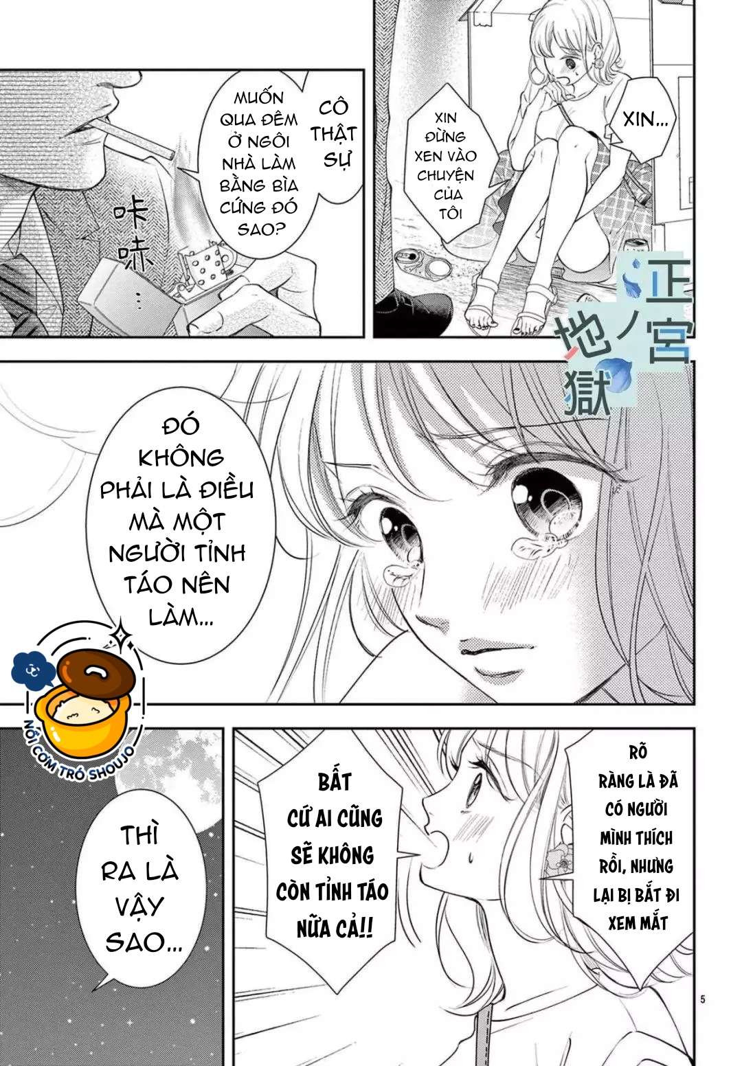 địa ngục ngọt ngào của yonoi tsukihiko chapter 1.1 6