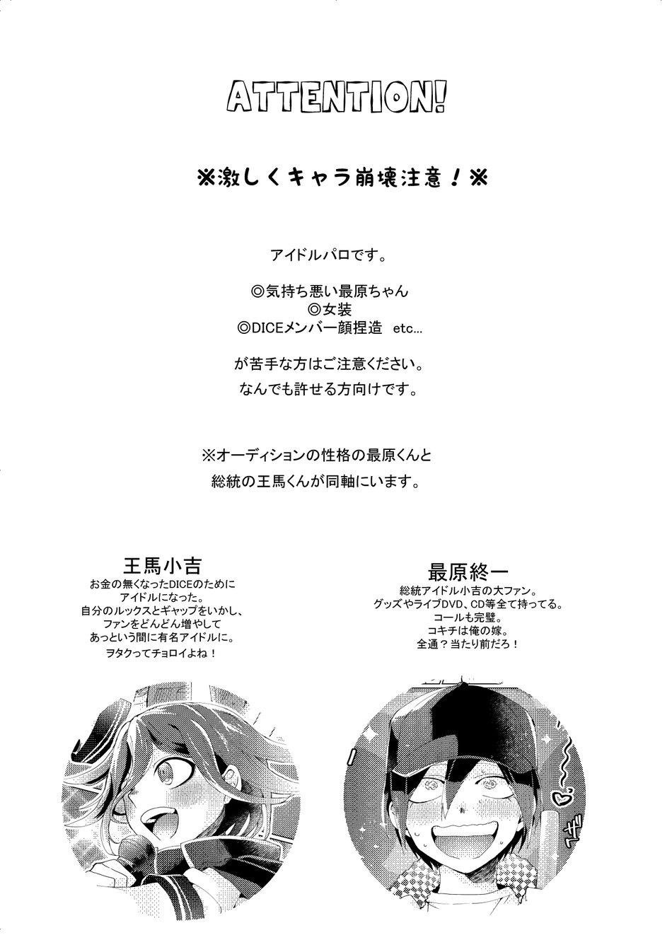 tuyển tập oneshot bede theo yêu cầu chapter 14 3