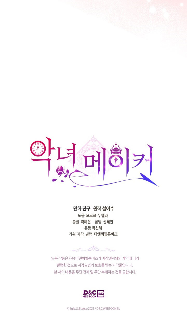 kẻ tạo ra ác nữ chapter 69.2 5