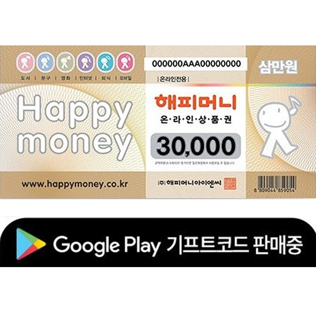 Hình ảnh Hàn Quốc [Evoucher] Happy Money voucher 해피머니 온라인상품권 30,000 W.ON