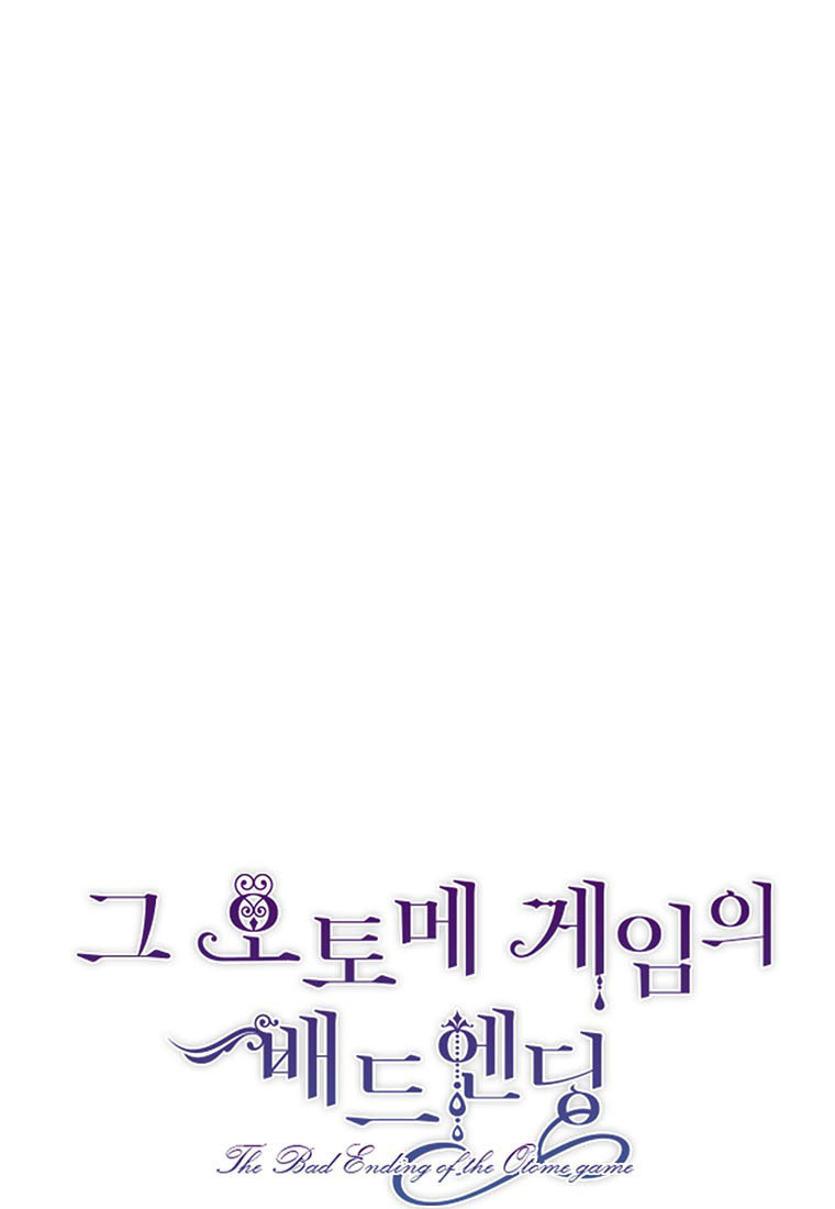 kết cục buồn của trò chơi nhập vai chapter 24 1