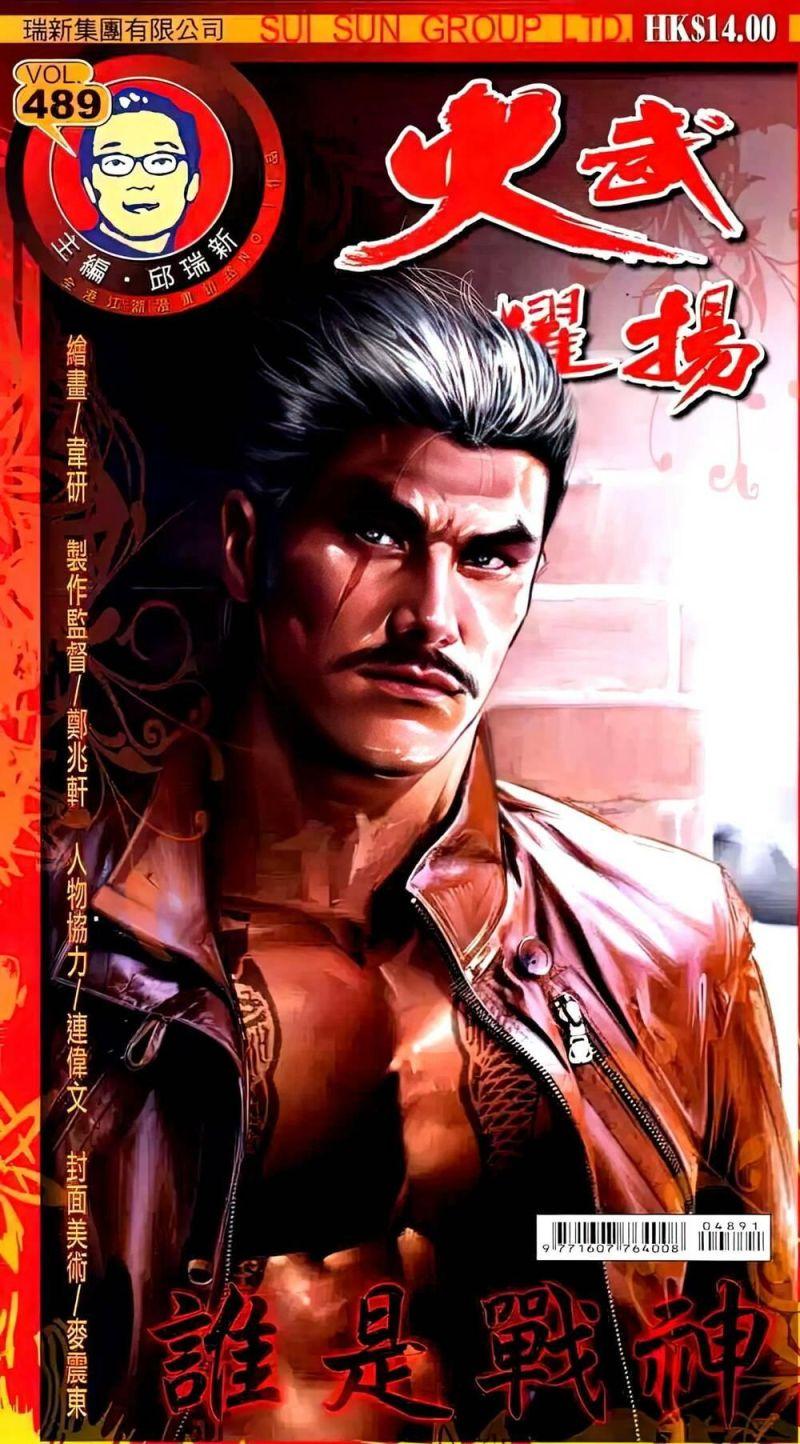 hỏa vũ diệu dương chapter 489 1