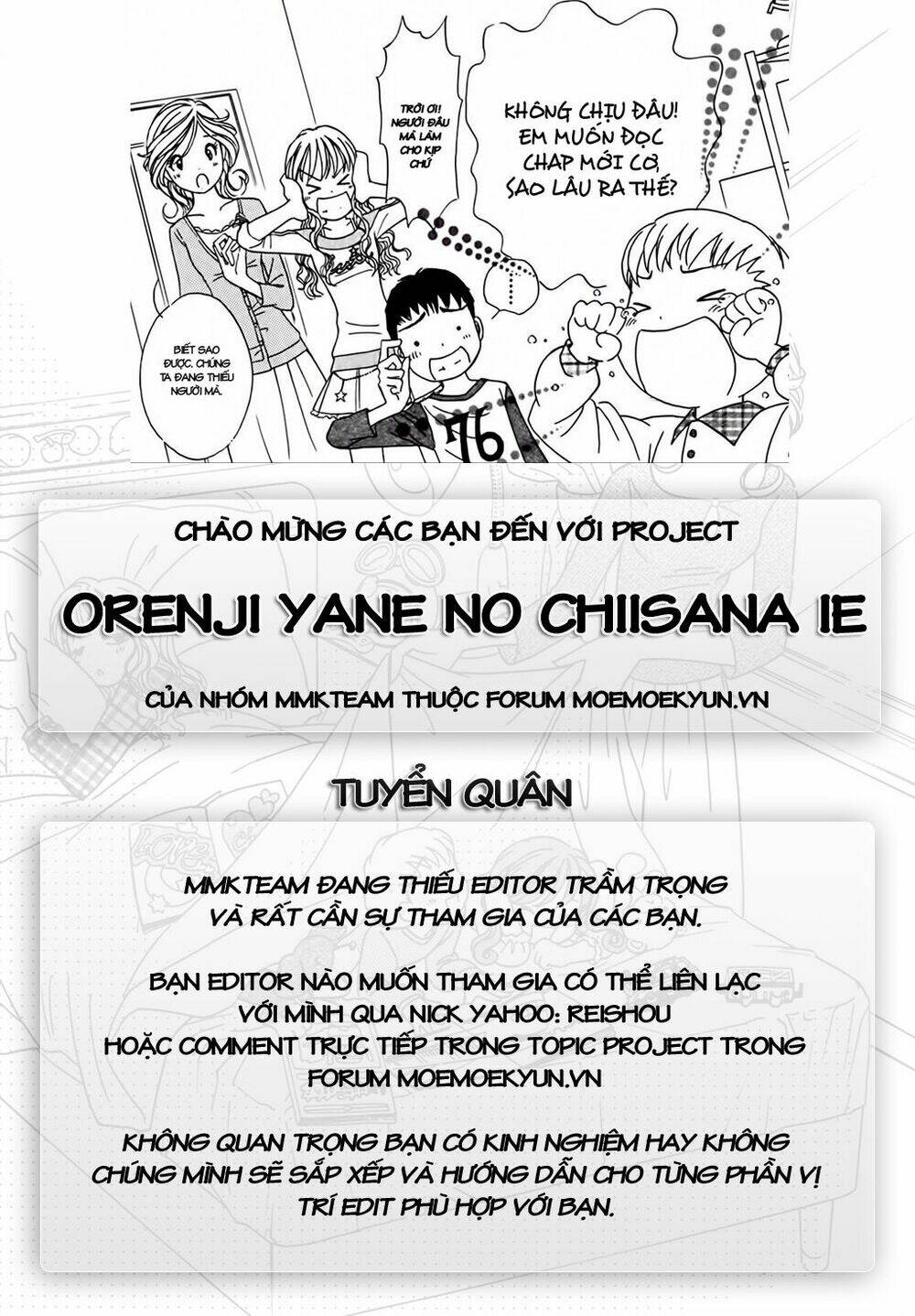 orenji yane no chiisana ie chapter 6 26