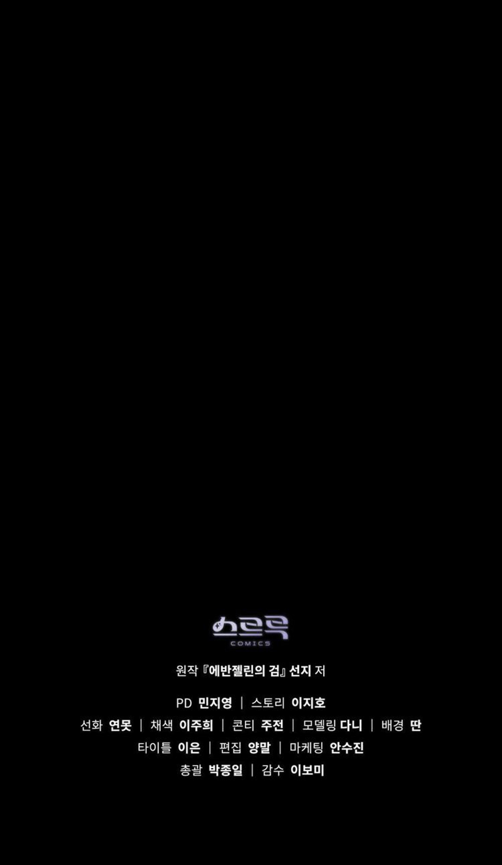 Thanh Gươm của Evangeline chapter 7.2 37