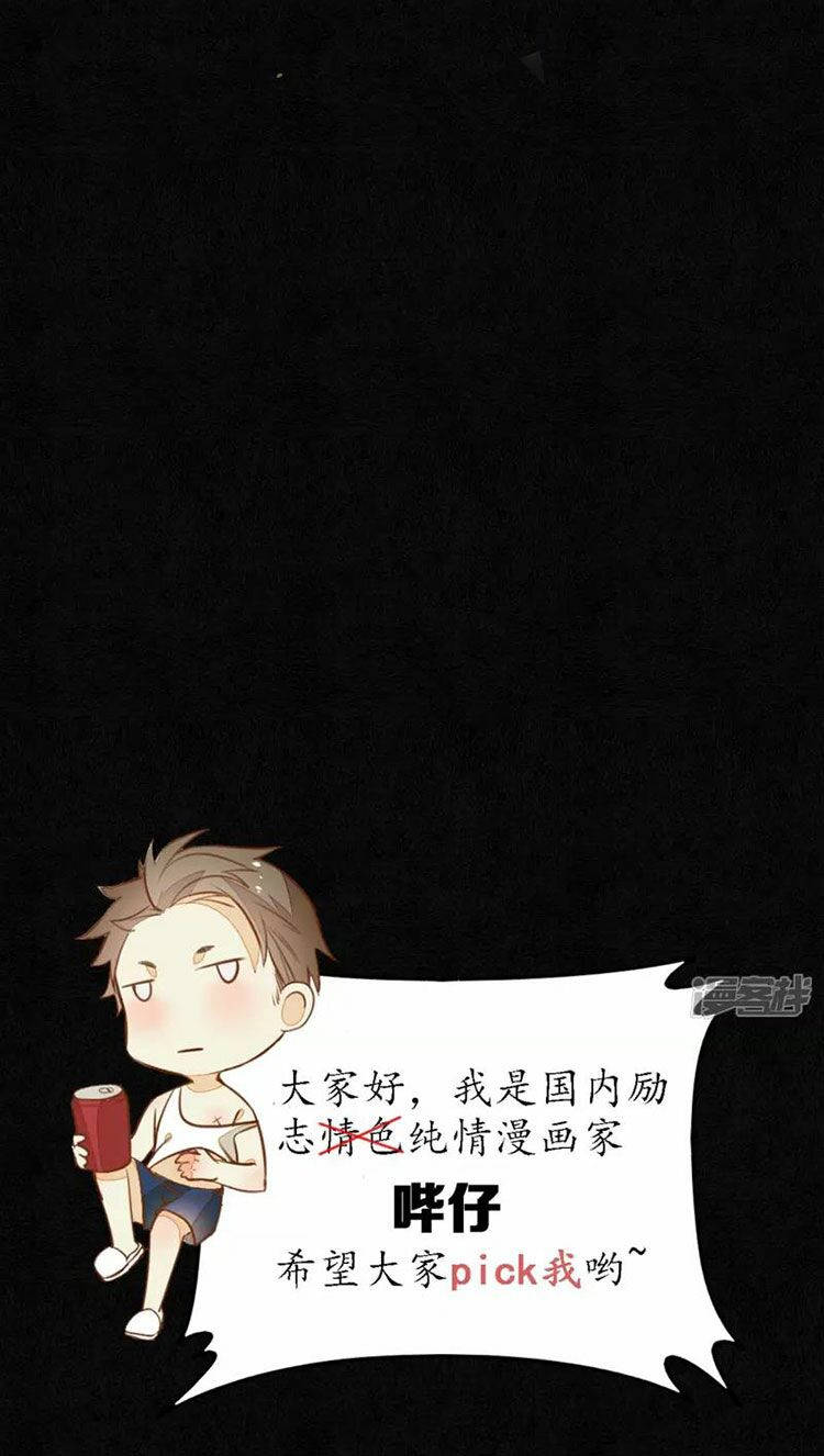 đêm ảo mộng cực lạc chapter 23 29