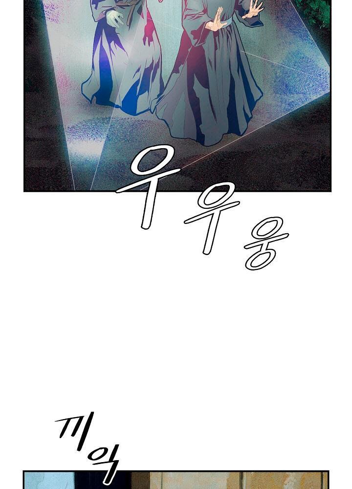 bất bại chân ma chapter 18 57