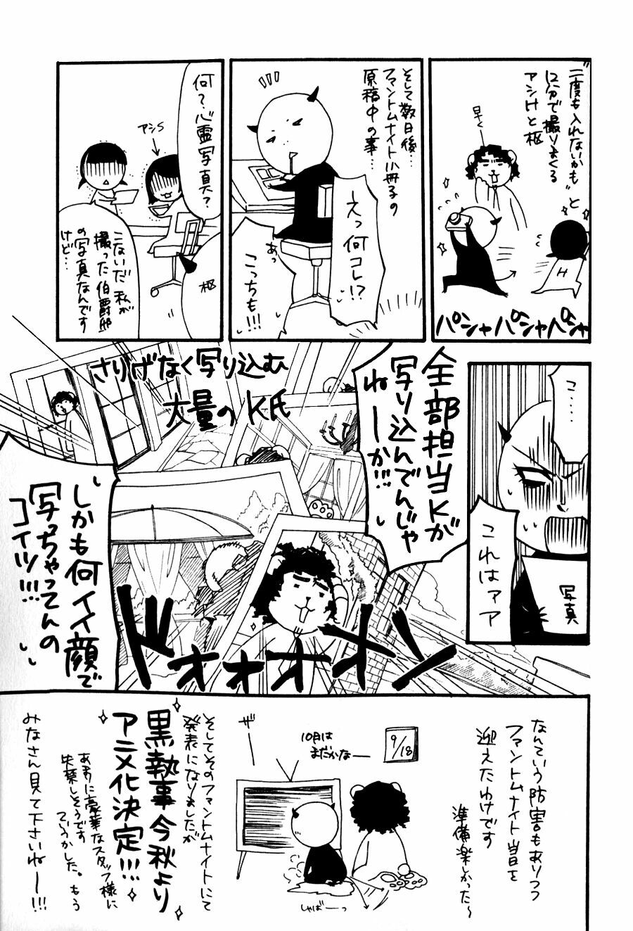 hắc quản gia chapter 23 46