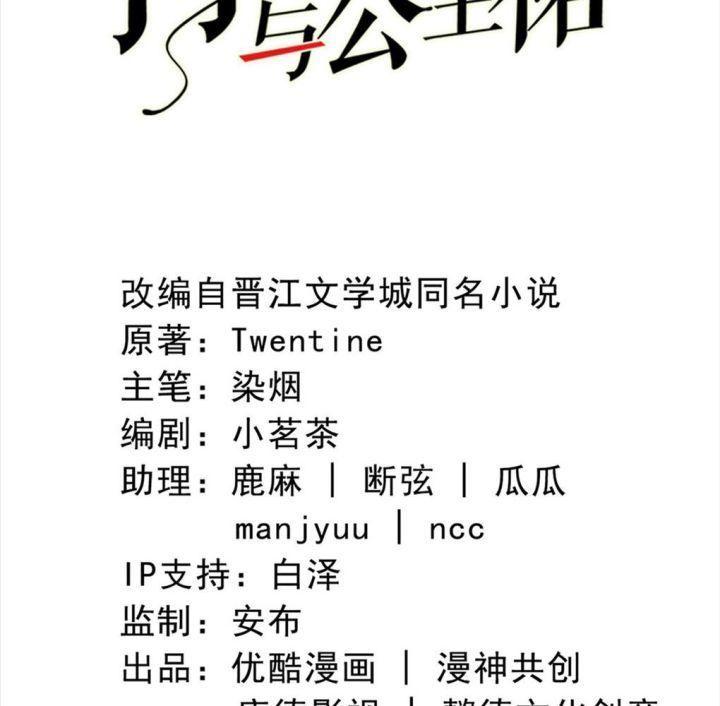 chiếc bật lửa và váy công chúa (b) chapter 3 3