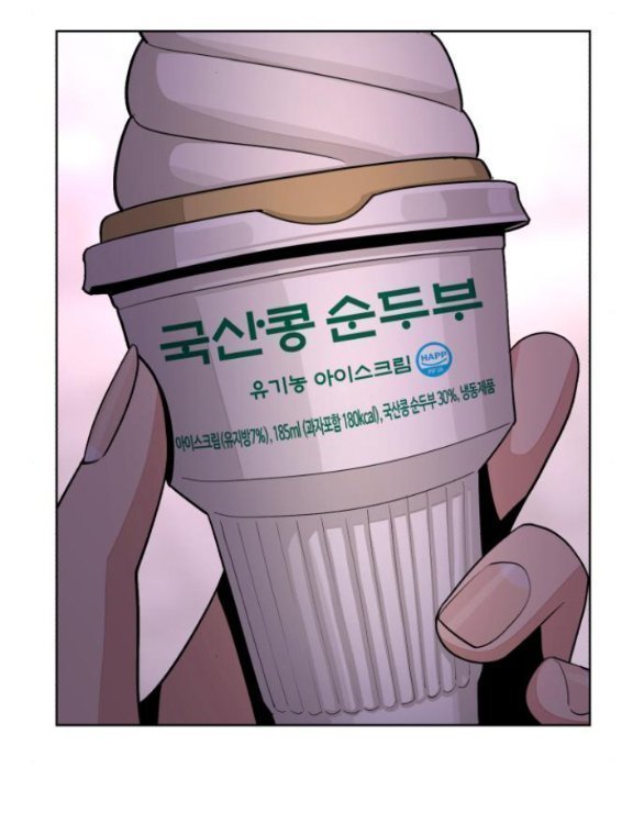 Tình Yêu Của Ik Seob chapter 62.2 1