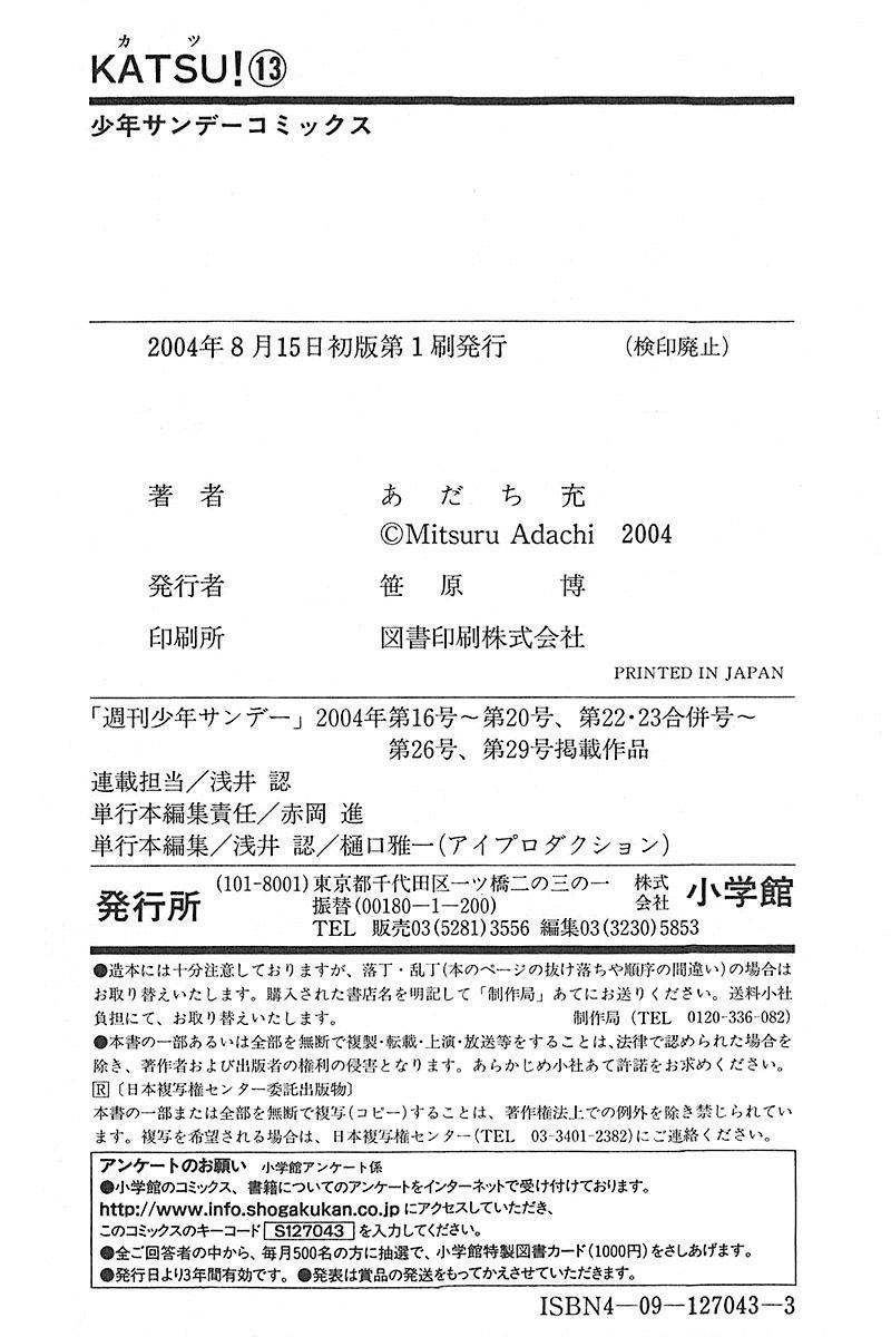 katsu chapter 127 21