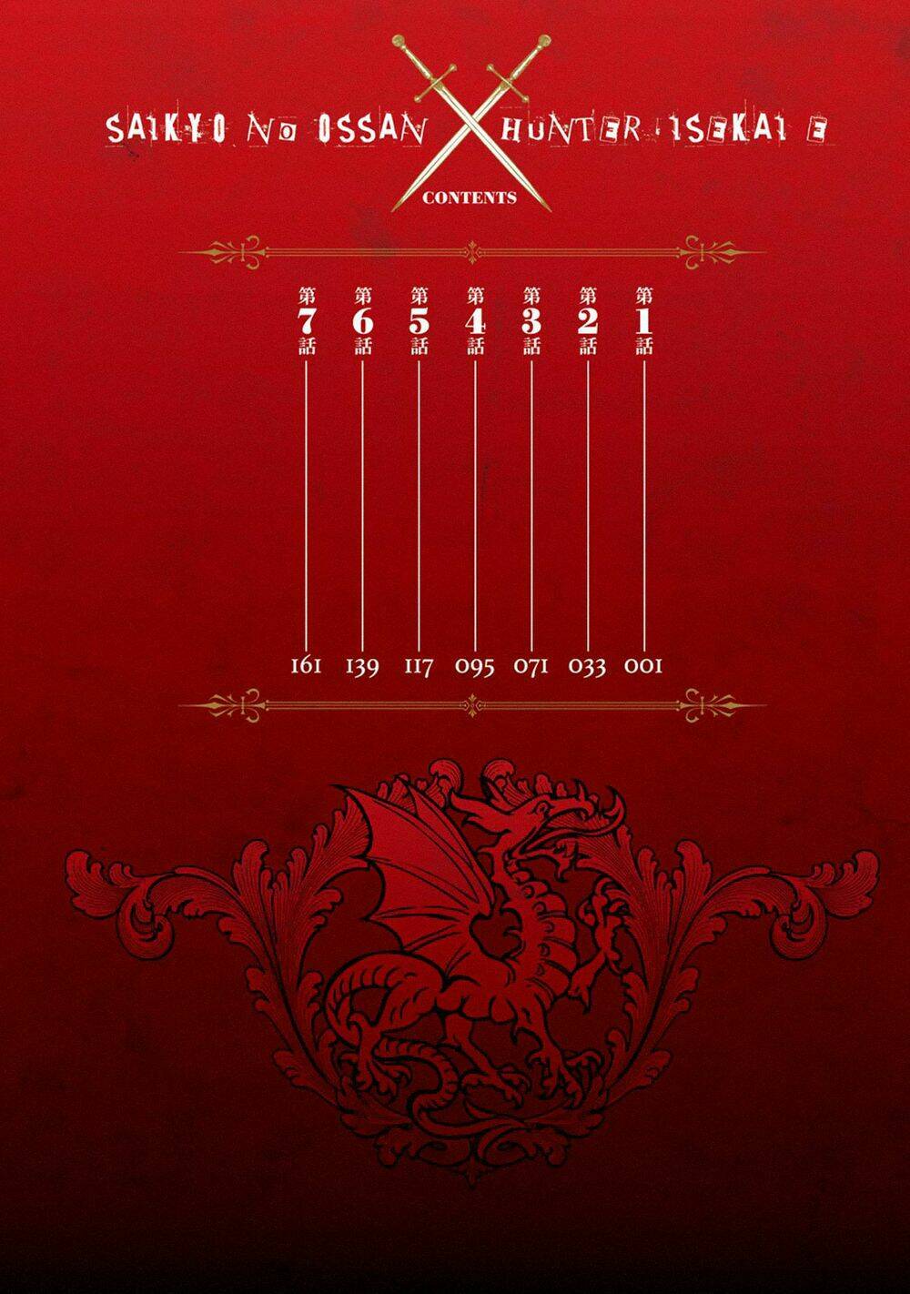 the ultimate middle-aged hunter travels to another world ~this time, he wants to live a slow and pea chapter 7.3 4