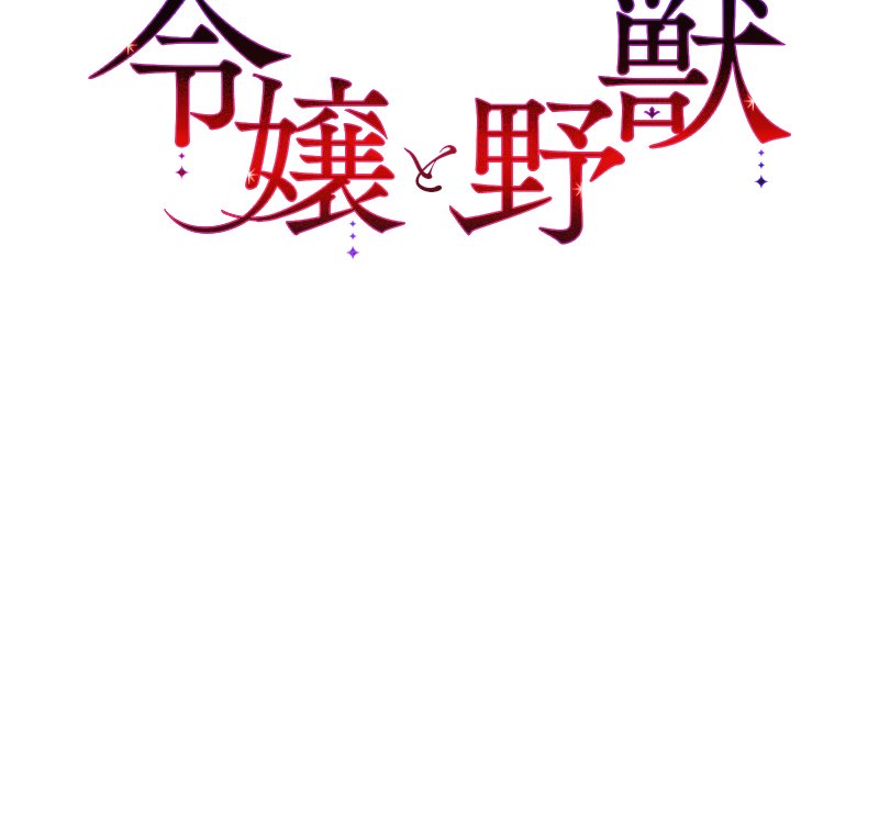 Dinh Thự Của Dã Thú chapter 5.1 - Trang 5