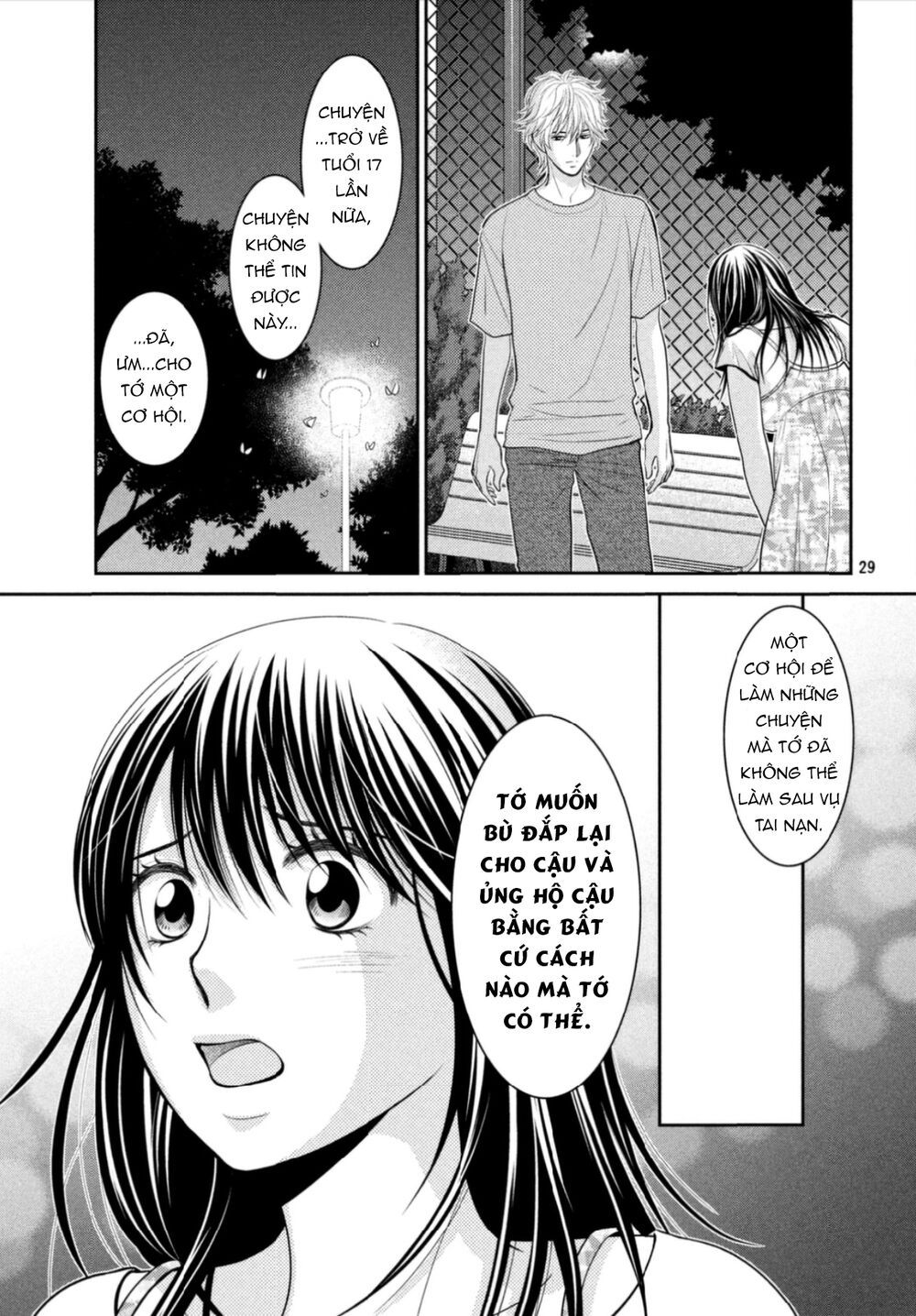 ano natsu chapter 16 31