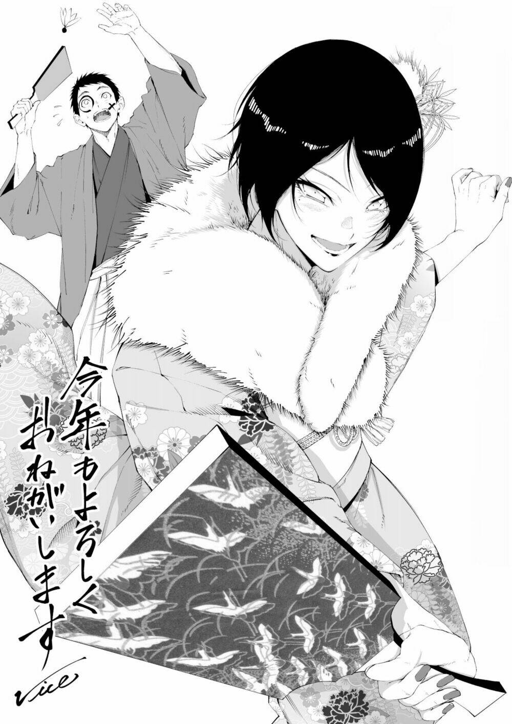 senpai×kouhai chapter 13.1 31