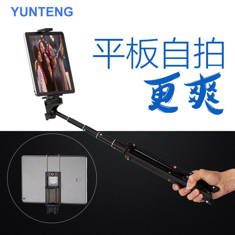 Giao hàng nhanh Yunteng kẹp máy tính bảng đầu tripod phụ kiện 2 lỗ vít chân máy ảnh kẹp iPad kẹp điện thoại