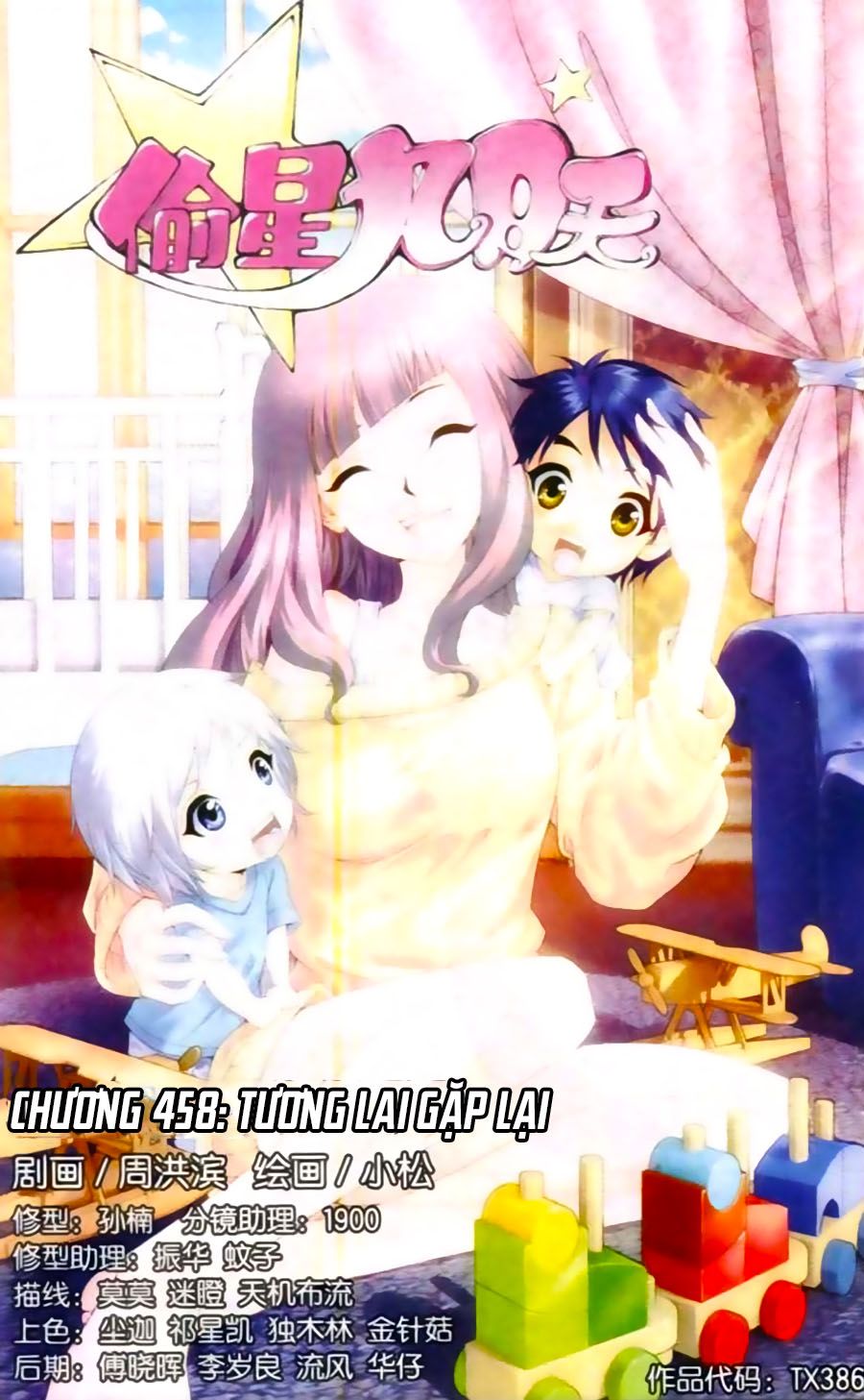 Thâu Tinh Cửu Nguyệt Thiên chapter 458 - Trang 1