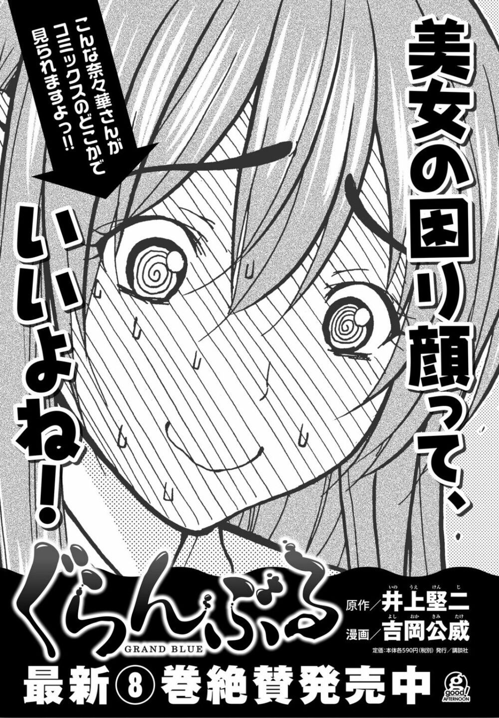 cô gái thích lặn - grand blue chapter 34 39