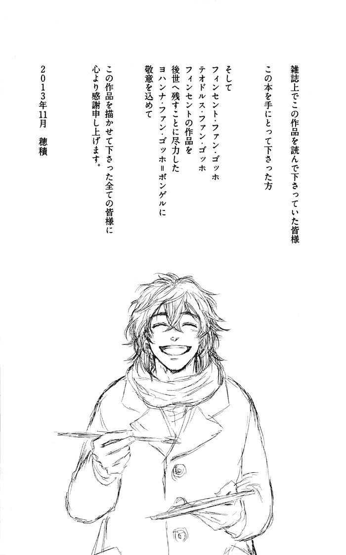 sayonara sorcier chapter 12 35