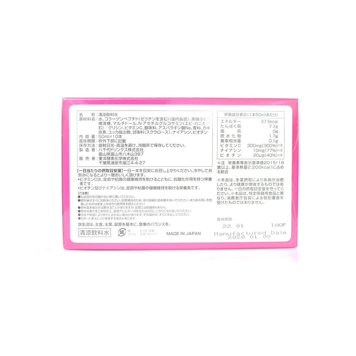 Nước Uống Collagen Làm Đẹp Da Toyo Koso Kagaku Collagen Glucosamine