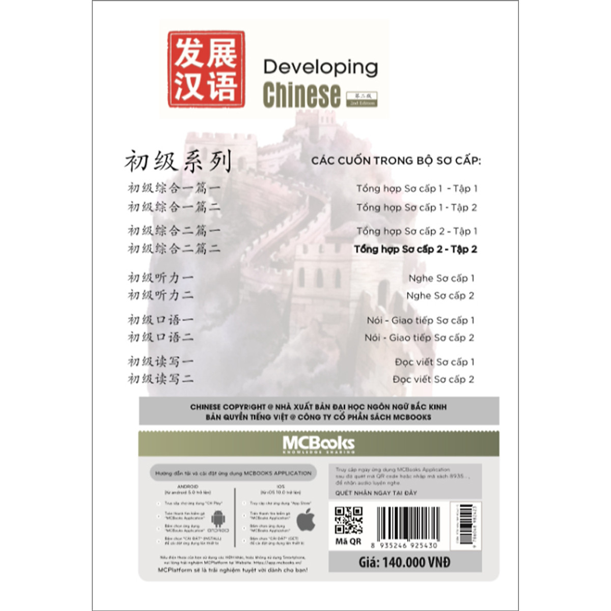 Giáo Trình Phát Triển Hán Ngữ Tổng Hợp Sơ Cấp 2 - Tập 2 - MinhAnBooks