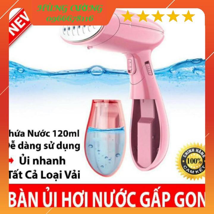 Bàn là, Bàn ủi hơi nước cầm tay gấp gọn