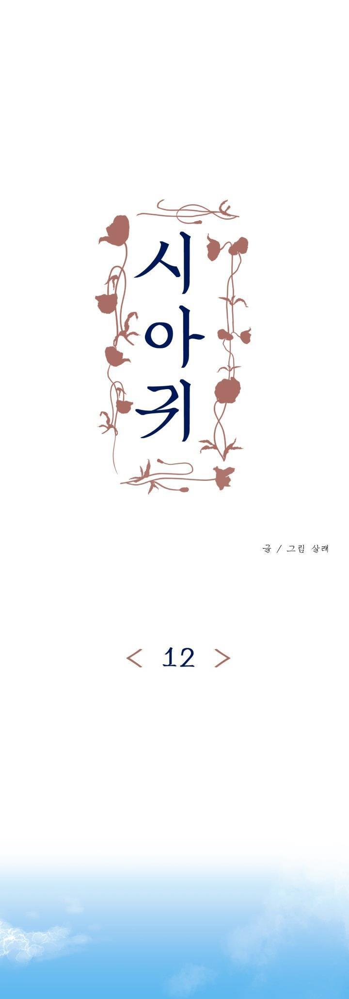 quý đói chapter 12 1