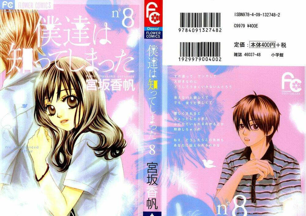 bokutachi wa shitte shimatta chapter 29 1