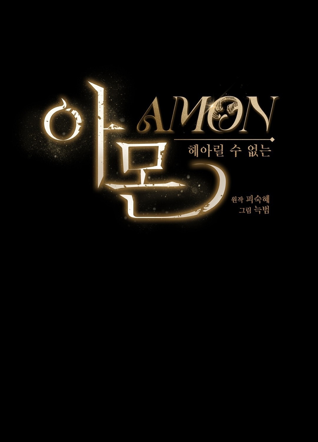 Amon- Không Thể Đoán Biết chapter 10.2 - Trang 12