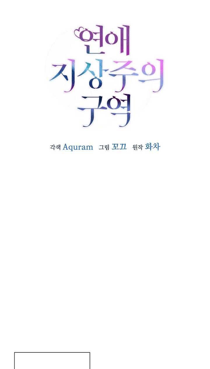 vùng đặc quyền tình yêu chapter 8 22