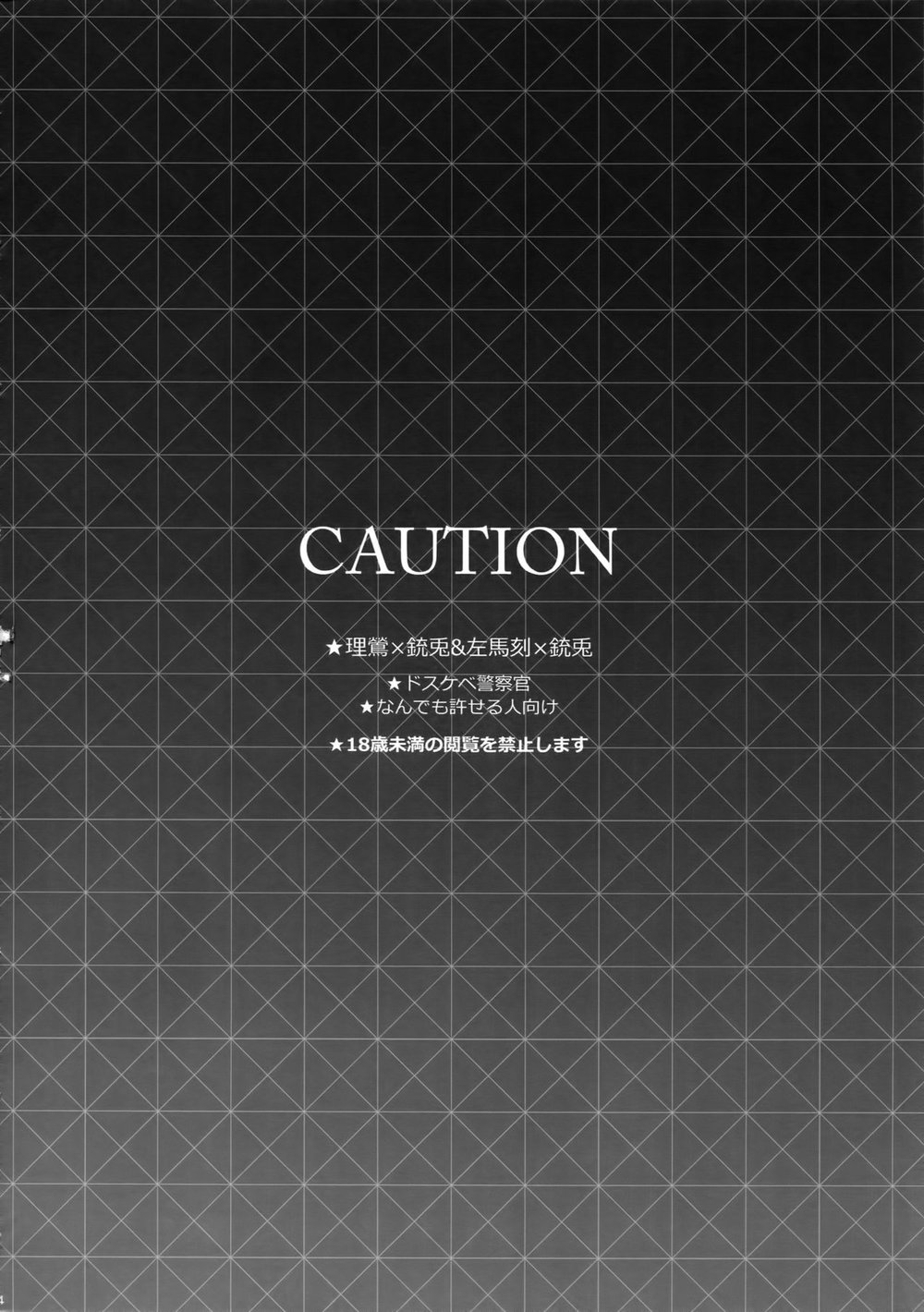 tuyển tập truyện về chàng quân nhân và anh cảnh sát dâm đãng chapter 2 2