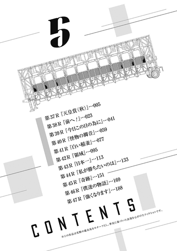 Sách ngoại văn: Uma Musume Cinderella Gray 5 (Japanese Edition)