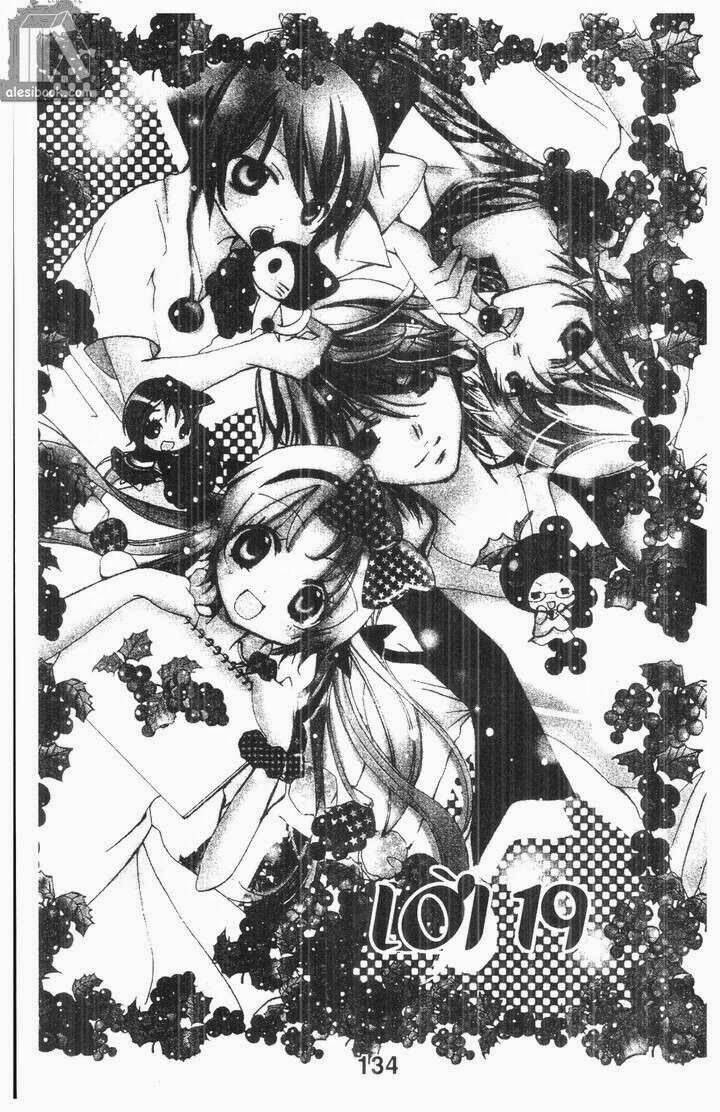 vương quốc mỹ nam chapter 22 14