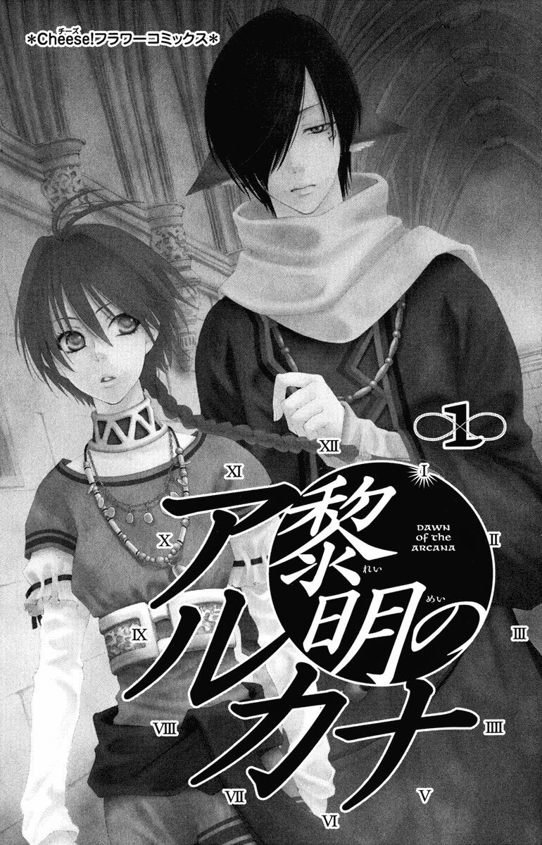 bình minh arcana chapter 1 1