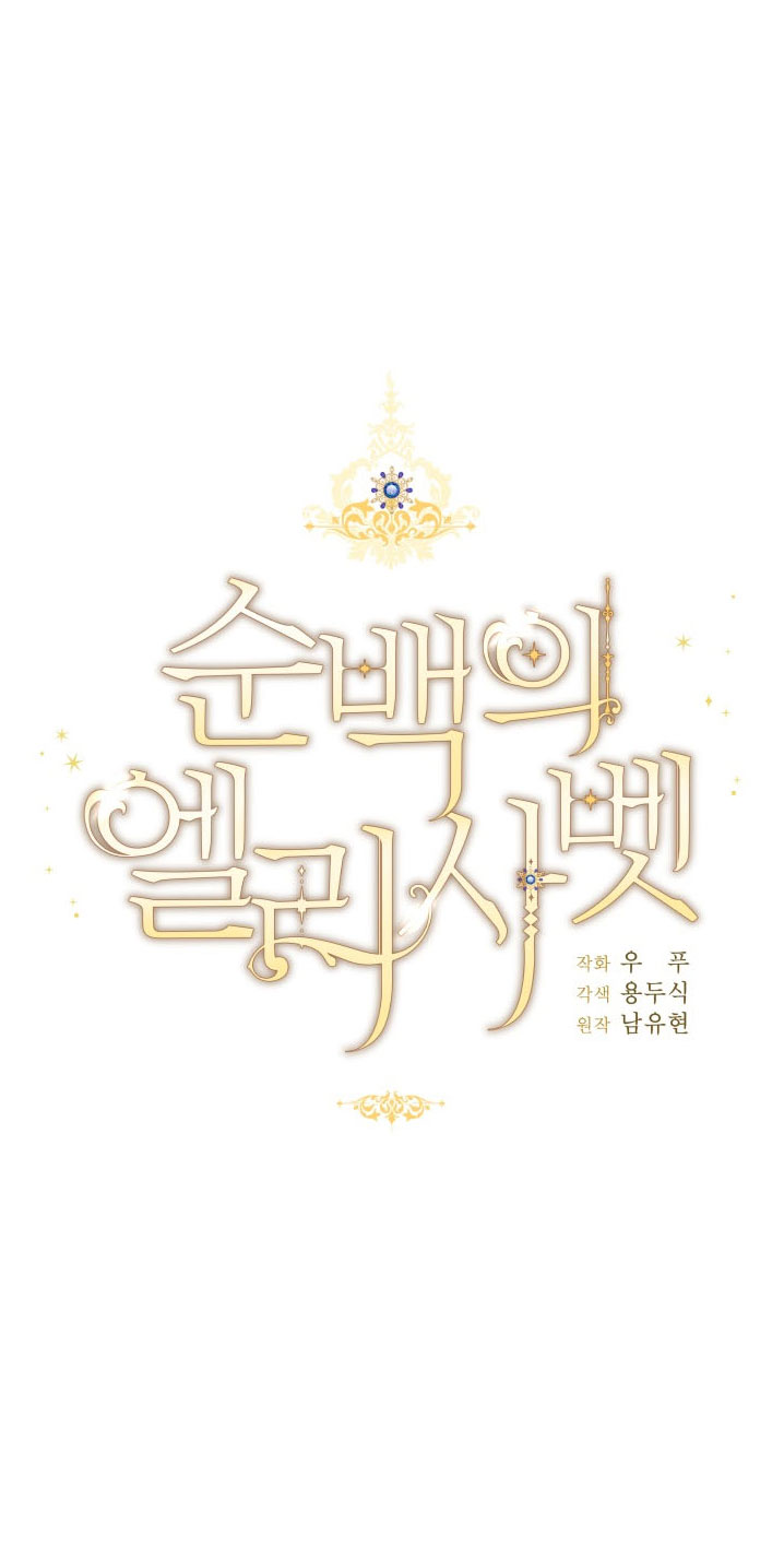 nàng elizabeth thuần khiết chapter 12 5