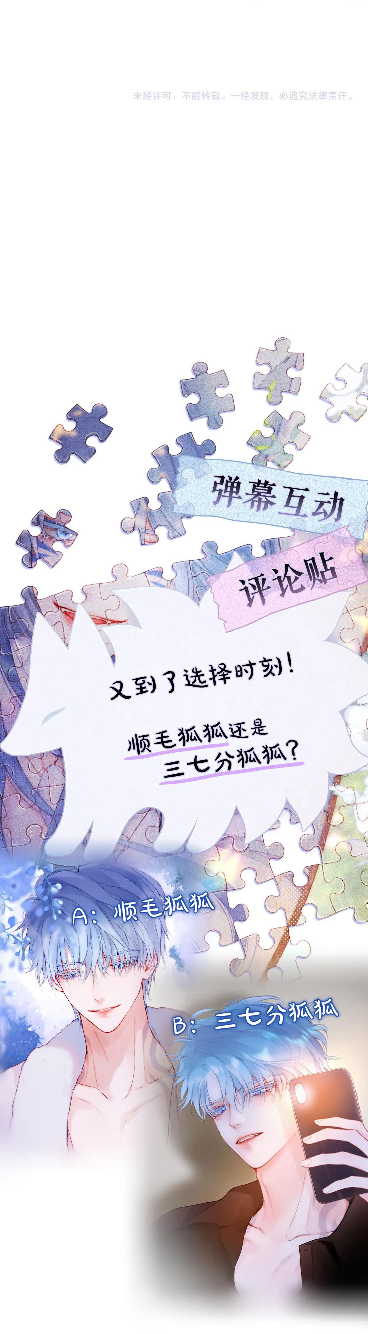 cạm bẫy của hồ ly chapter 37.2 24