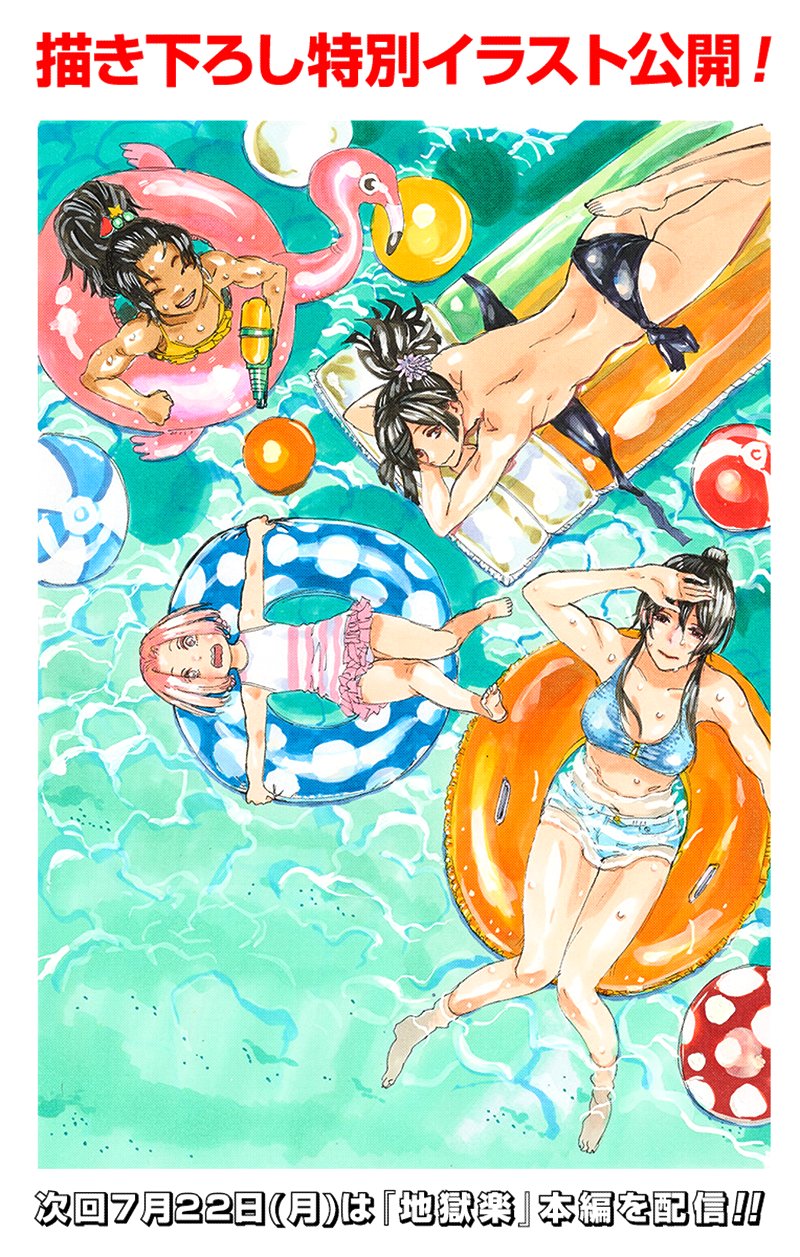 jigokuraku chapter 63 2