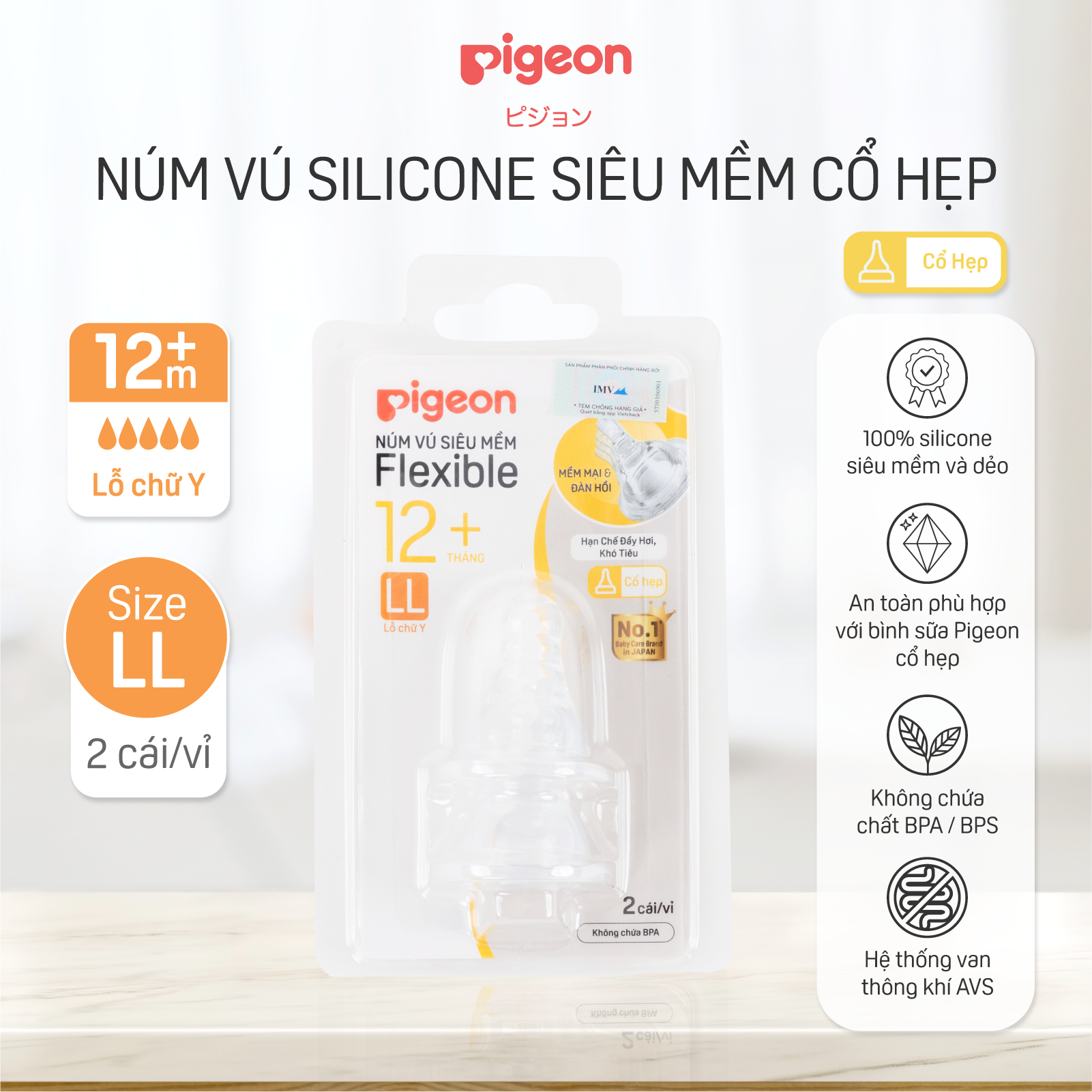 Núm ty cổ hẹp Pigeon silicon siêu mềm (LL) - 2 cái/vỉ