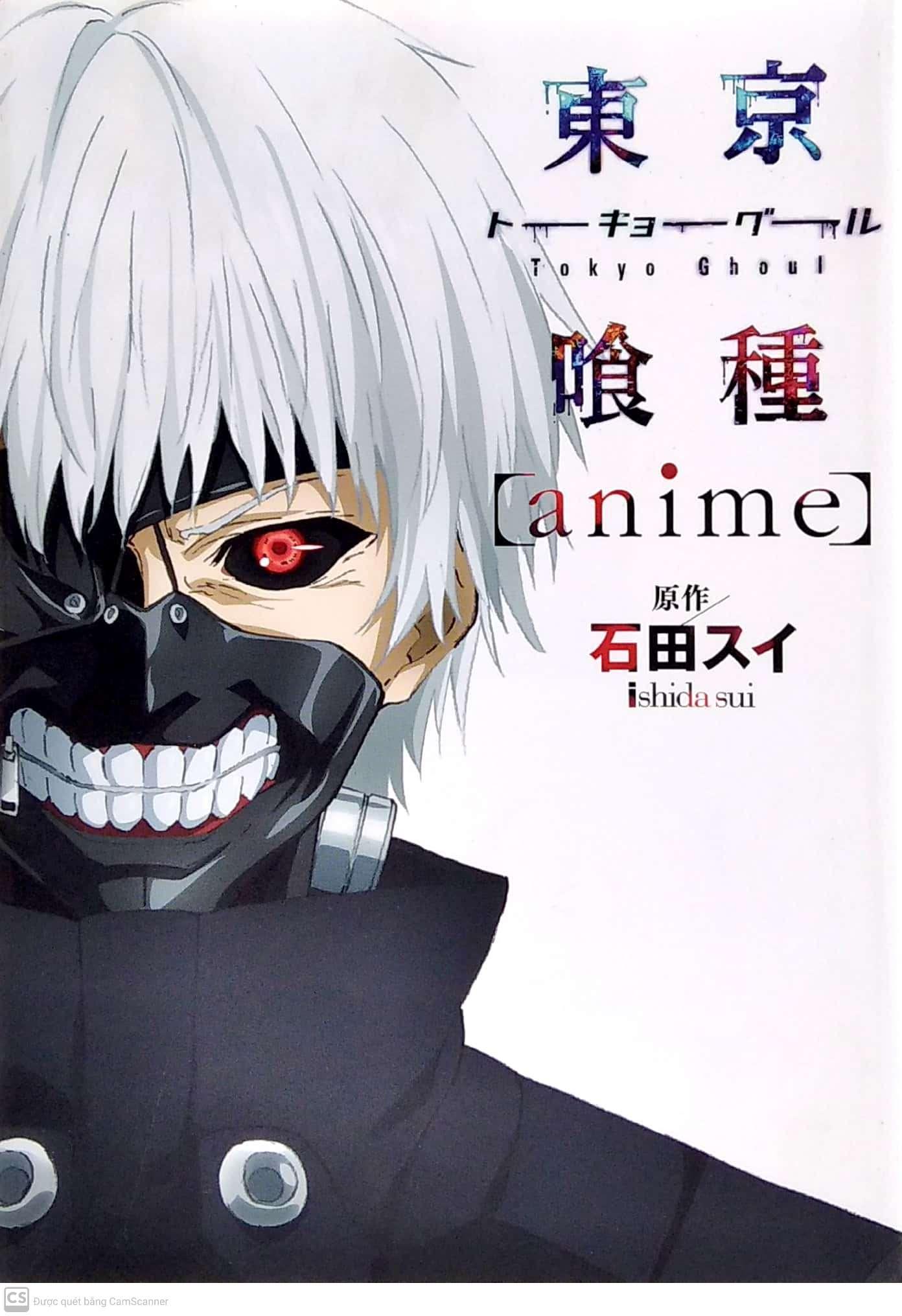 東京喰種トーキョーグール [anime] - Tokyo Ghoul [anime]
