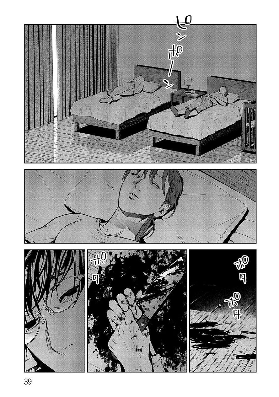 công lý tàn bạo chapter 5.2 19