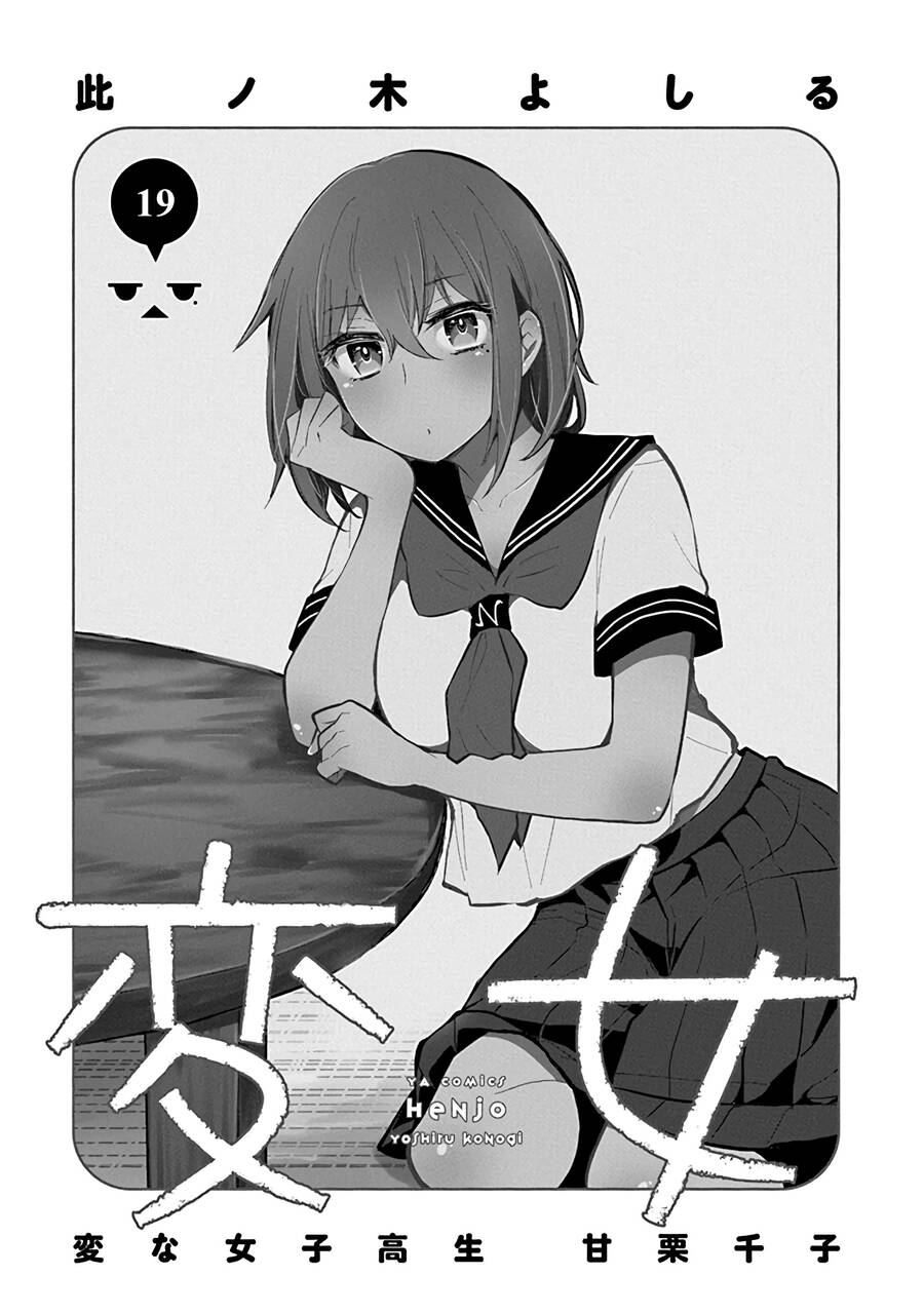 Henjo - Hen Na Joshi Kousei Amaguri Chiko chapter 126.5 4