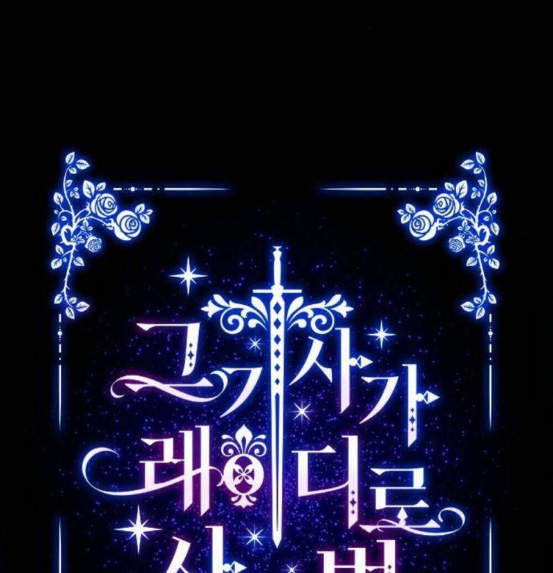 cách mà kỵ sĩ sống như tiểu thư chapter 33 18