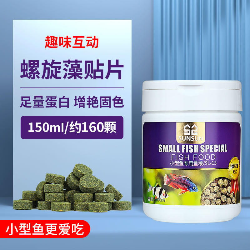 Thức ăn viên dán Sunsun - cám dán bể - cá cảnh