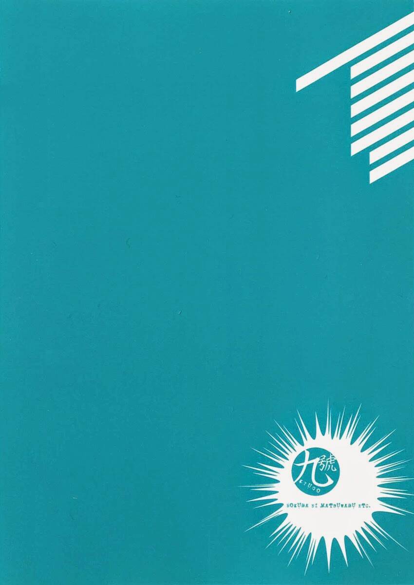 bokura ni matsuwaru et cetera. chapter 1 8