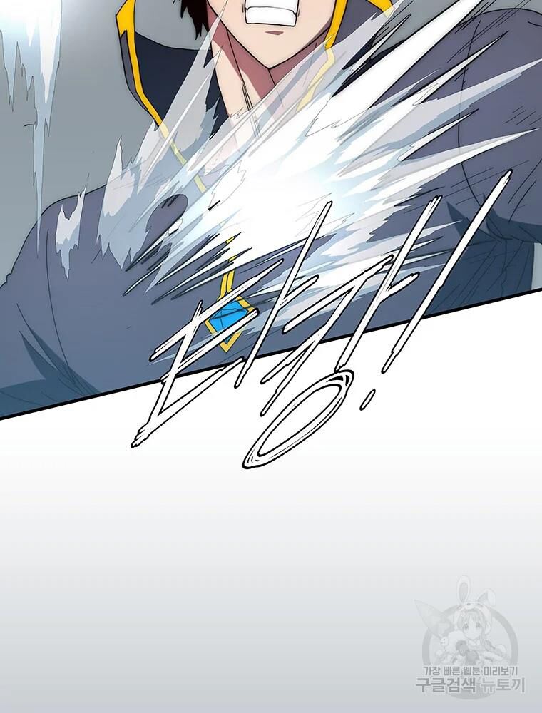 các chòm sao chỉ chú ý mình tôi chapter 33 15