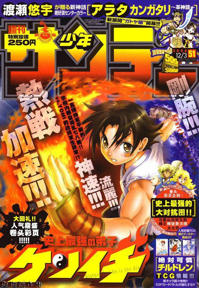 history's strongest disciple kenichi chapter 314 1