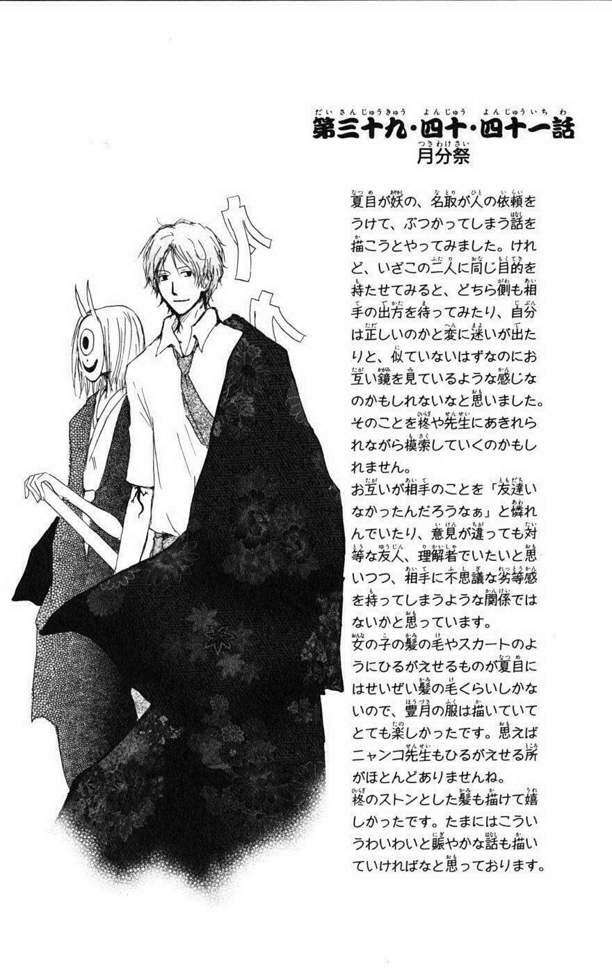 trả tên lại cho yêu quái chapter 41 46