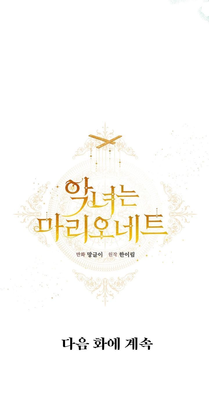 con rối ác nữ marionette chapter 9 64