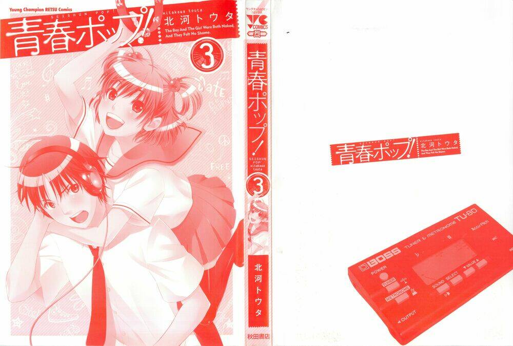 seishun pop! chapter 17 1