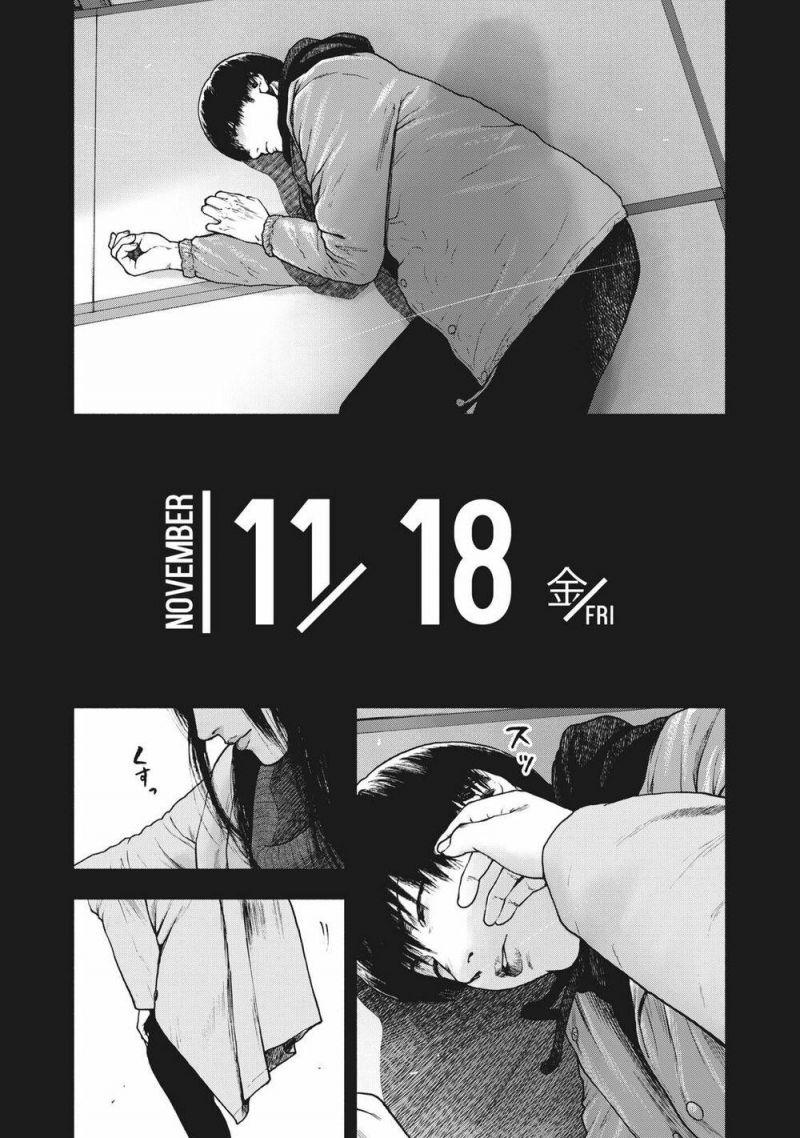 shin'ai naru boku e satsui wo komete chapter 78 1